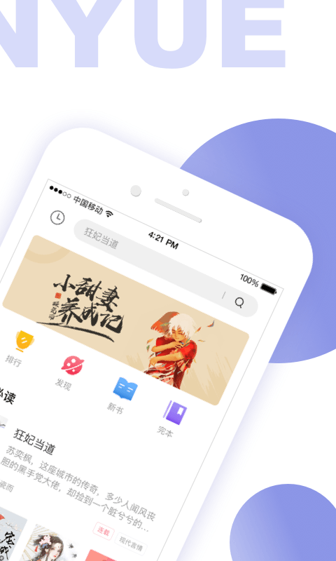 君阅小说截图2