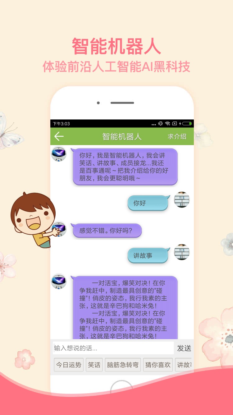 记忆力训练v2.4.8截图4