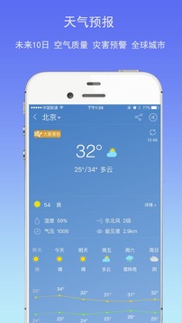 藍(lán)鶴萬年歷黃歷截圖