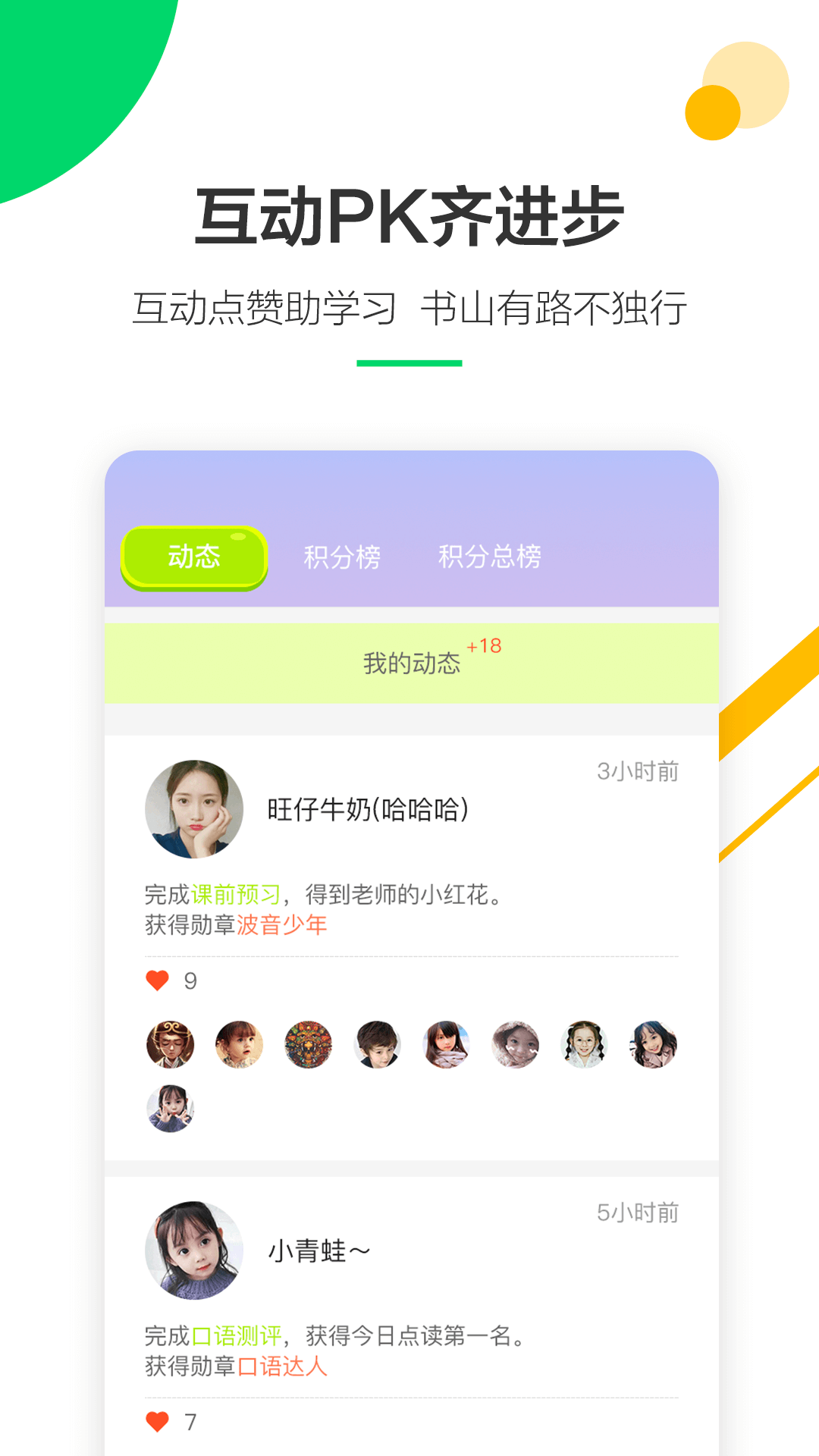 外研通v2.0.16截图3