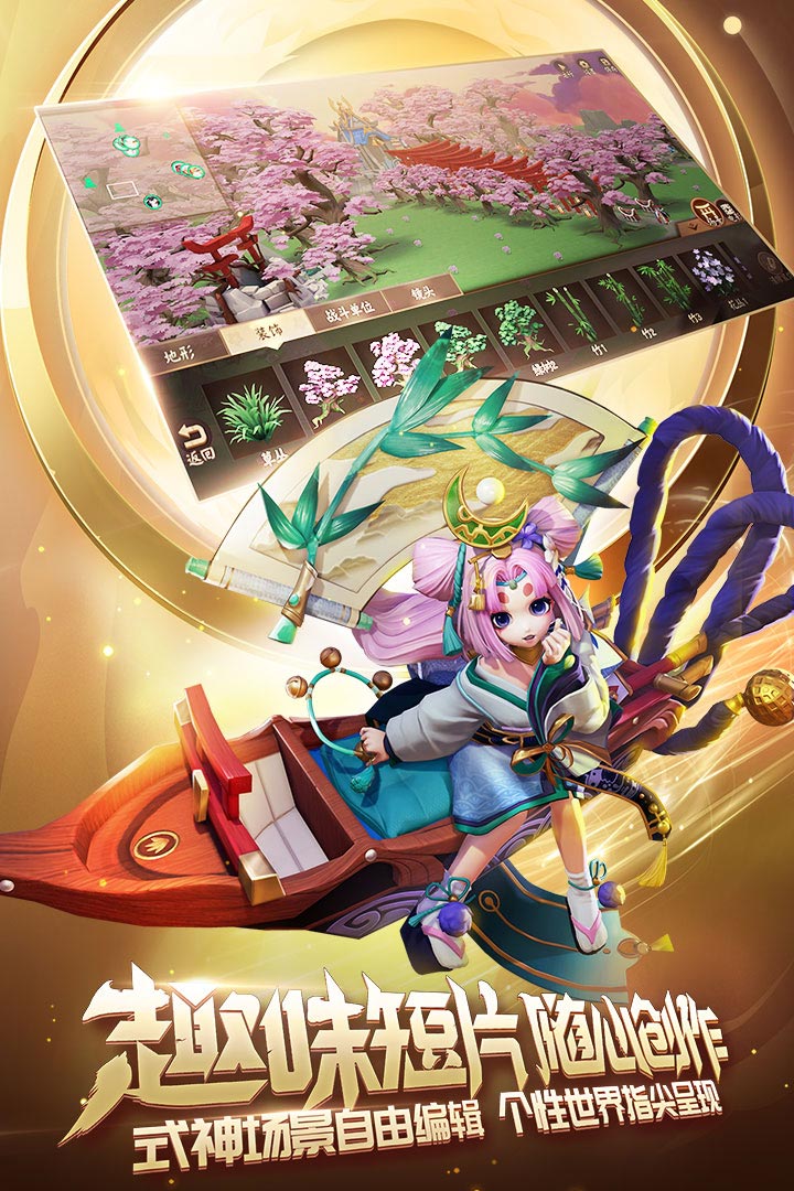 決戰(zhàn)！平安京截圖預(yù)覽