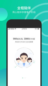 微胎心截圖