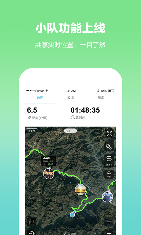 六只脚户外线路v4.9.16截图1