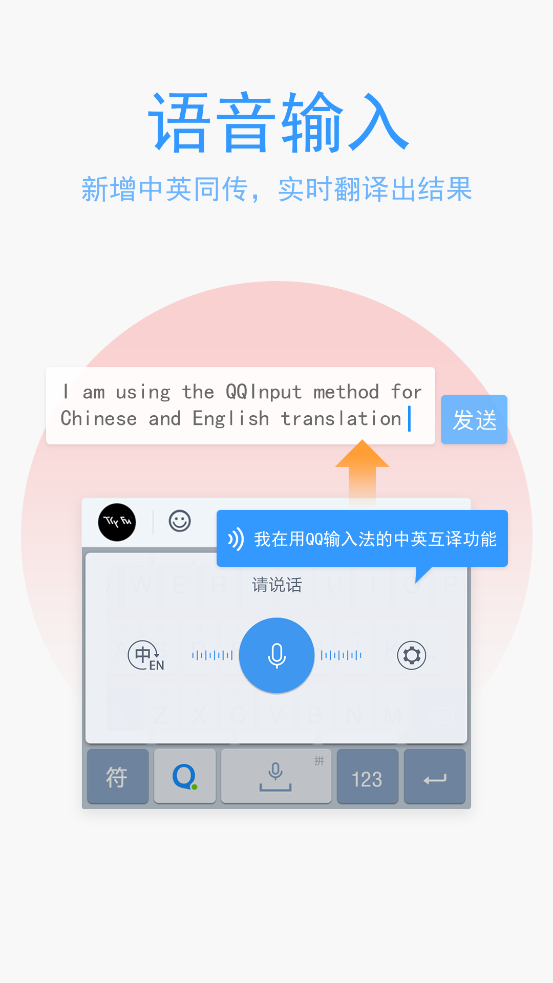 QQ输入法v6.4.0截图5