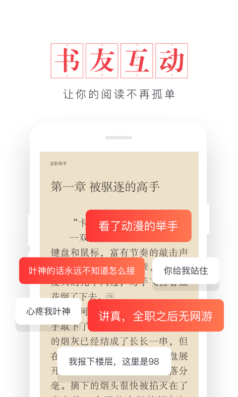 起点读书v7.8.0截图5