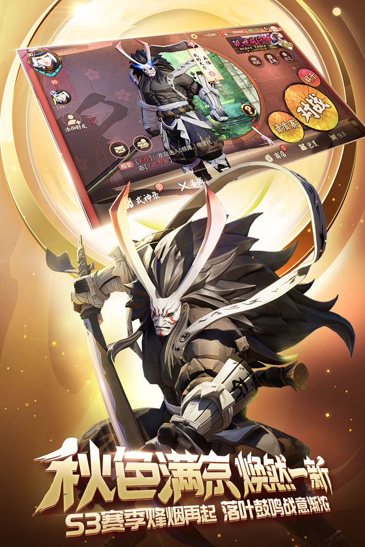 決戰(zhàn)！平安京截圖預(yù)覽