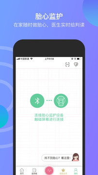 微胎心截圖