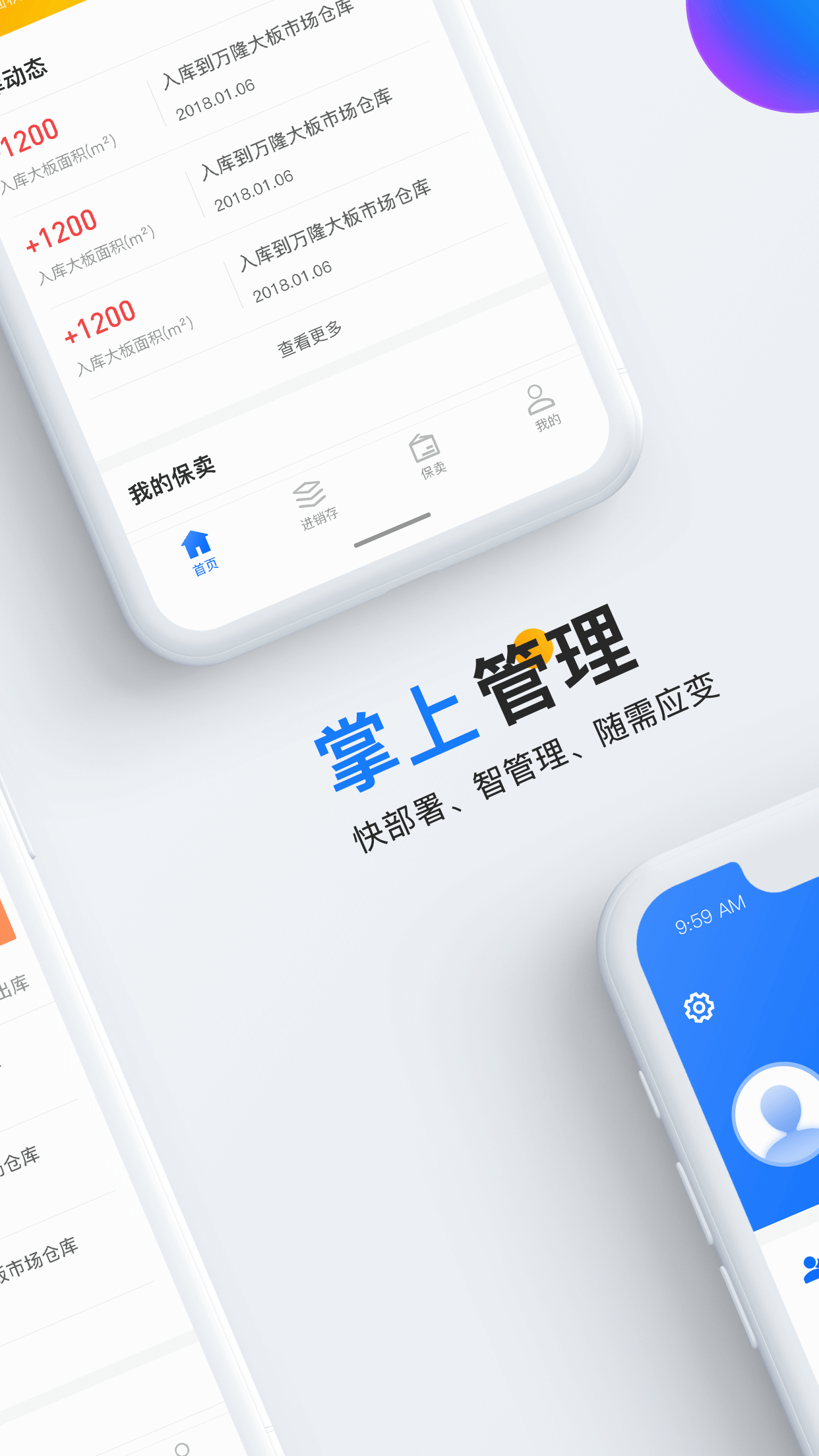 石材云仓v2.1.1.1截图2