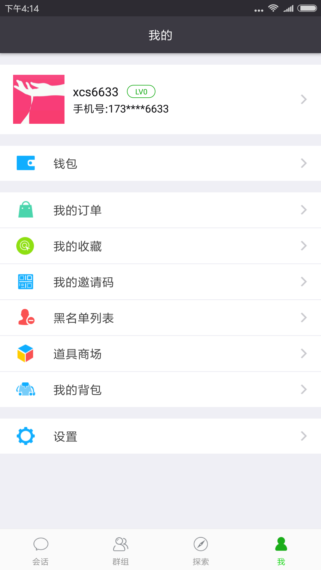 香肠树v1.3.5截图4