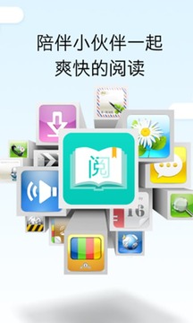 暢想閱讀截圖