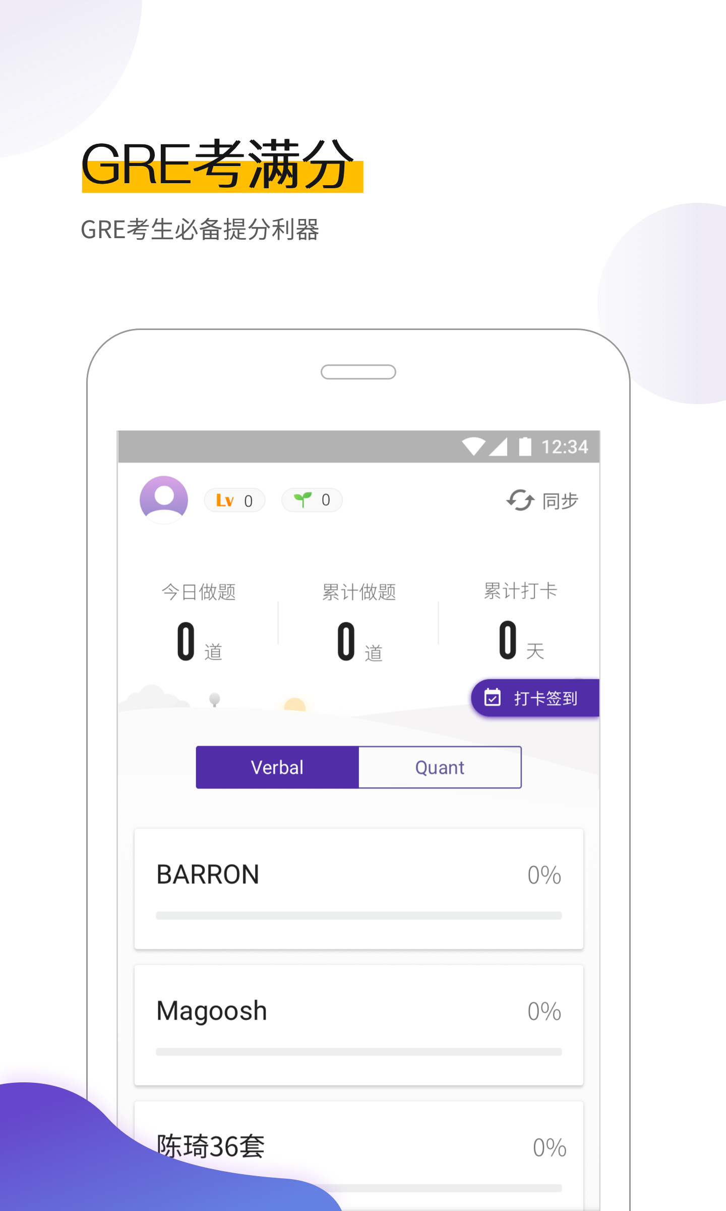 GRE考滿分截圖預(yù)覽