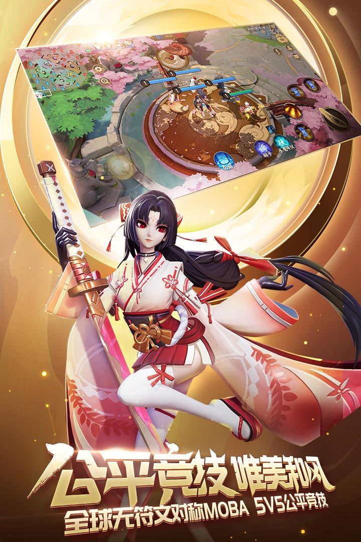 決戰(zhàn)！平安京截圖預(yù)覽