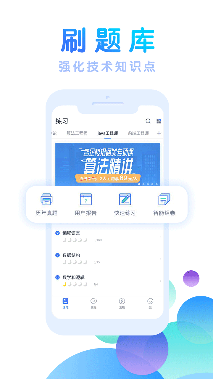 技术招聘题库截图2