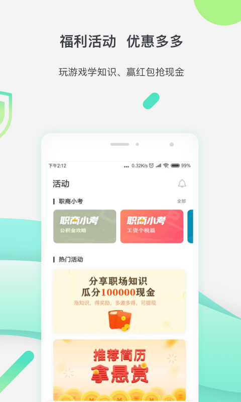 亲亲小保社保管家v5.0.5截图2