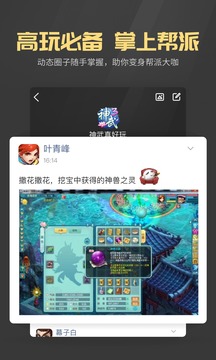 多益战盟截图