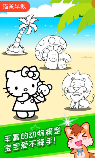 寶寶畫畫簡(jiǎn)筆畫截圖預(yù)覽