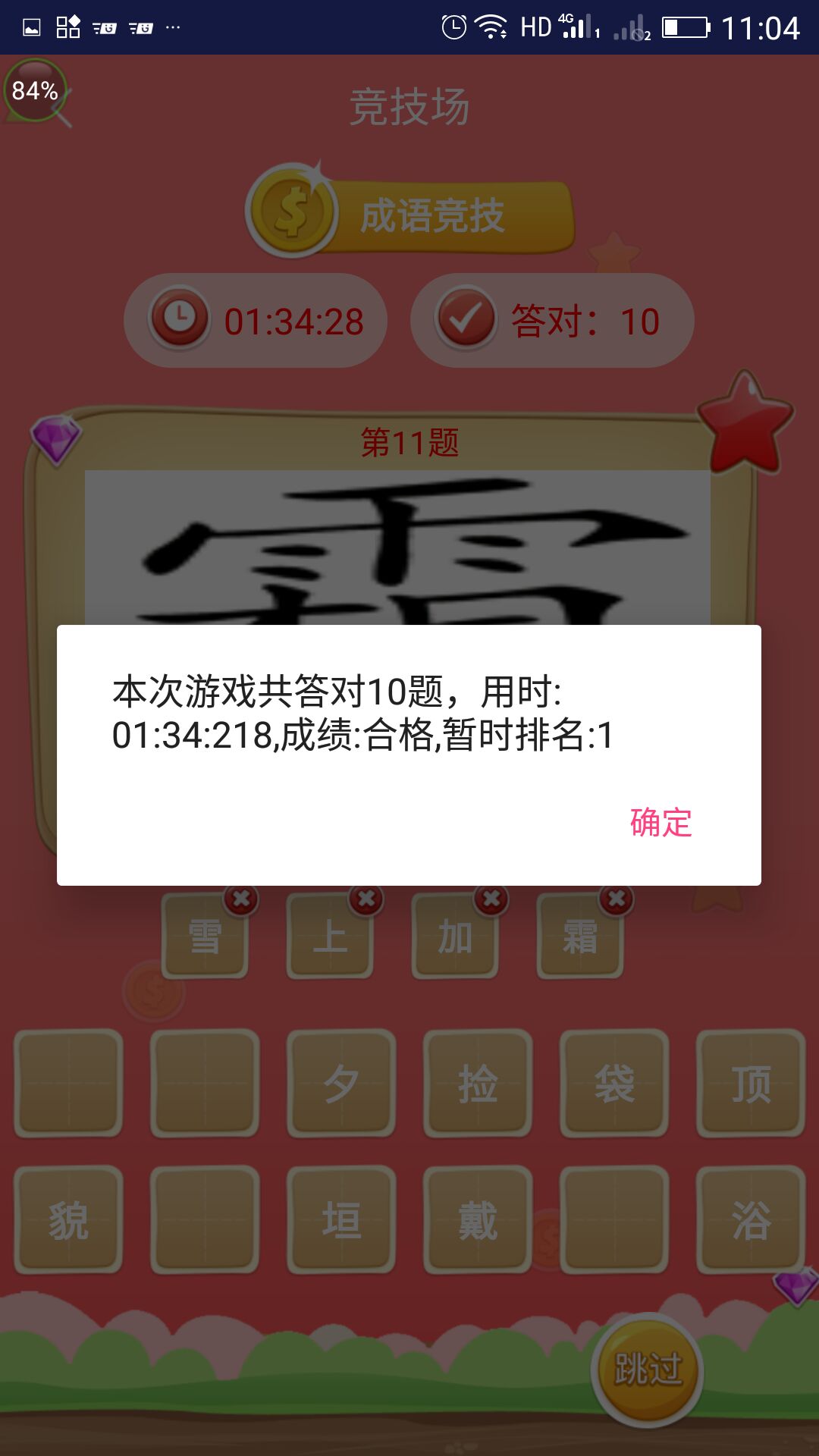 你真逗截图4