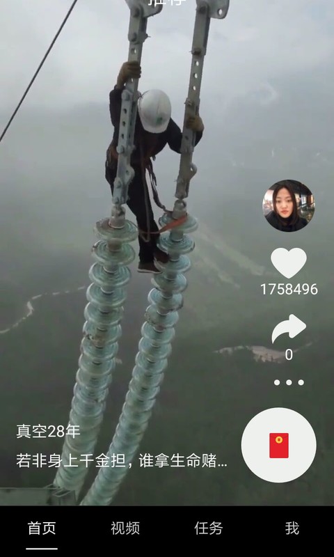 紅包視頻截圖預(yù)覽