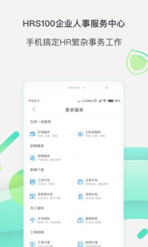 亲亲小保社保管家截图