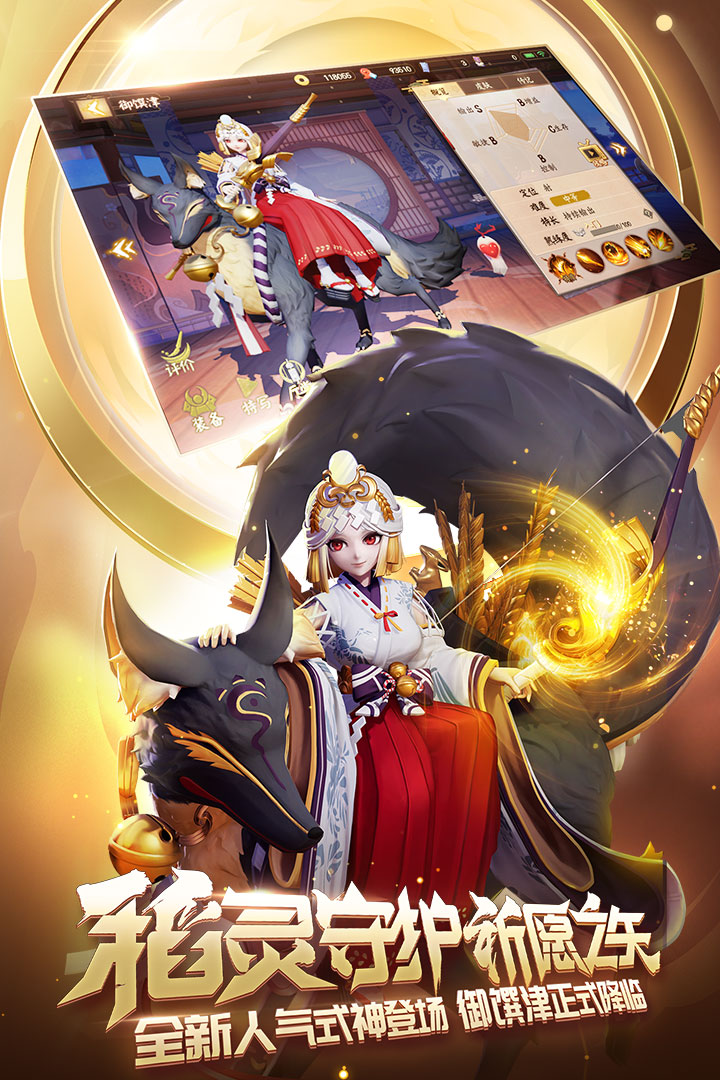 決戰(zhàn)！平安京截圖預(yù)覽