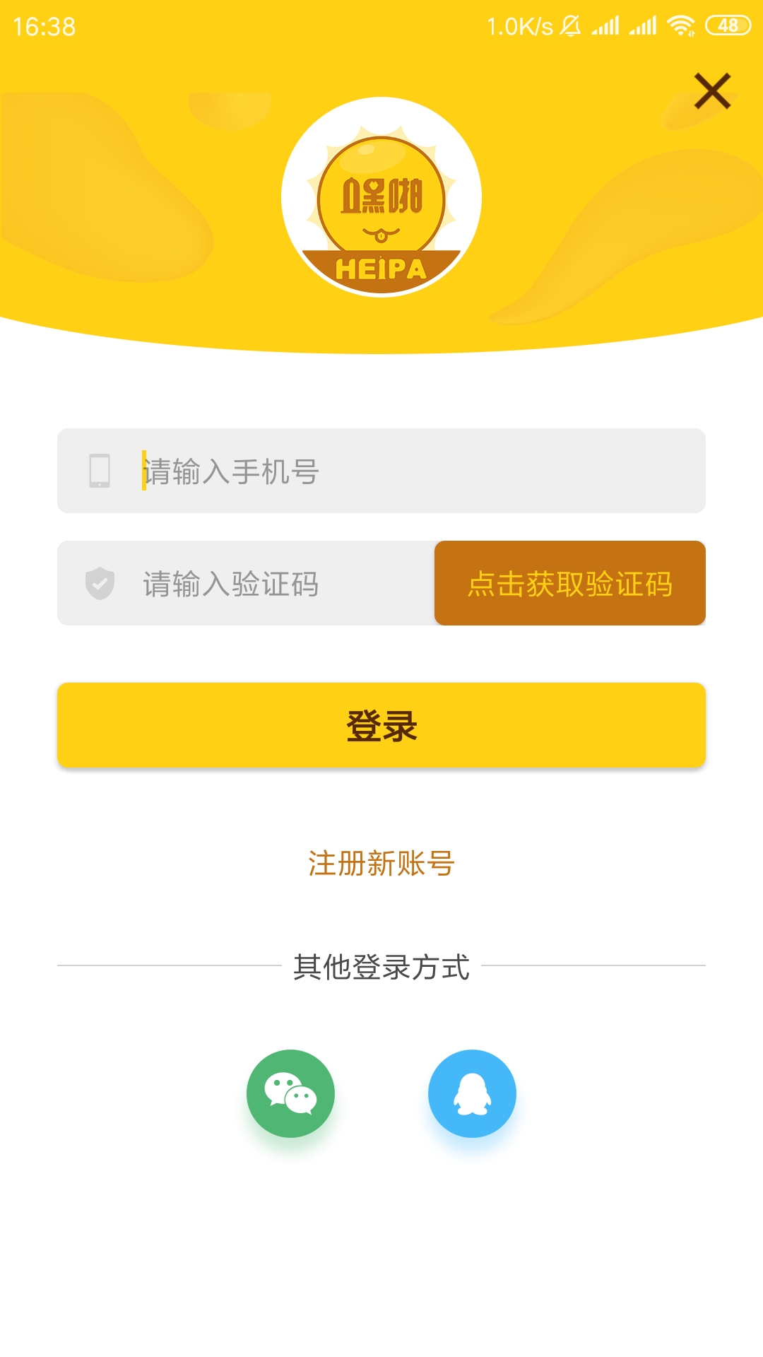 嘿啪HEIPA截圖預(yù)覽