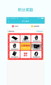 一起走專業(yè)版截圖