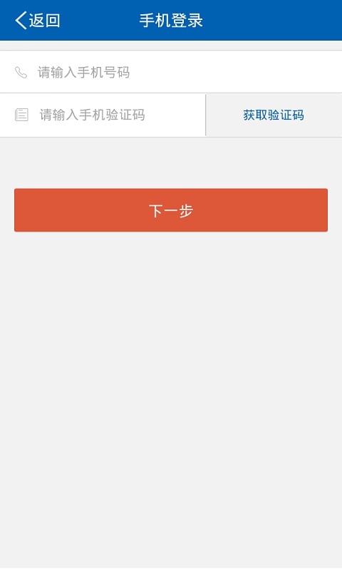 广发证券开户v1.0.57截图4