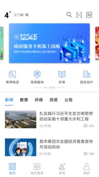 線上三門(mén)峽截圖
