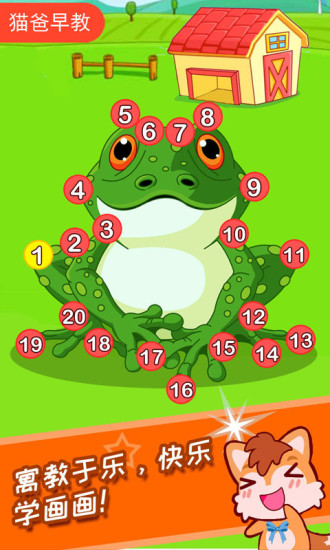 寶寶畫畫簡(jiǎn)筆畫截圖預(yù)覽