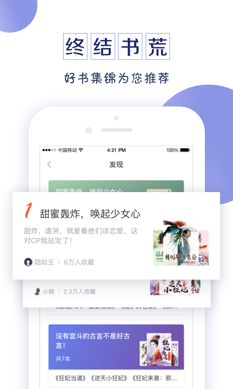 君阅小说截图4