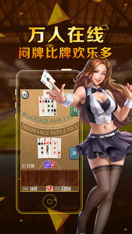 金莎娱乐棋牌截图3