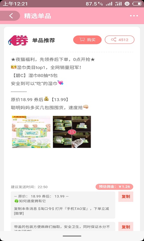 喜券多v3.0.1截图4