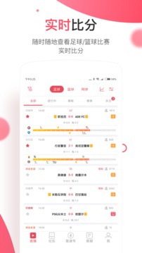 雷速體育截圖