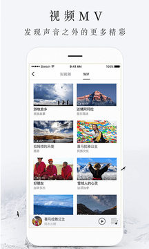 雪域音樂截圖