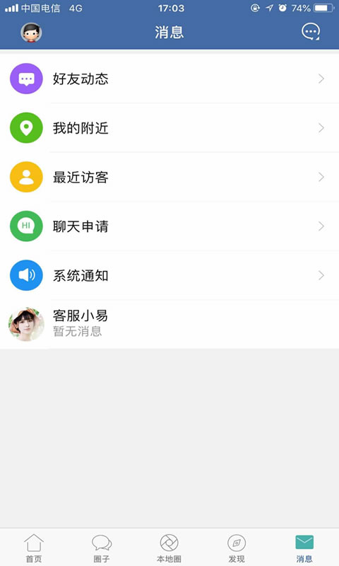 郎溪论坛v4.4.8截图4