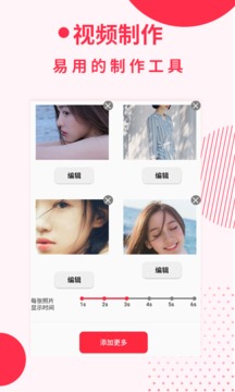 電子相冊(cè)截圖