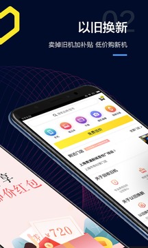 愛回收截圖