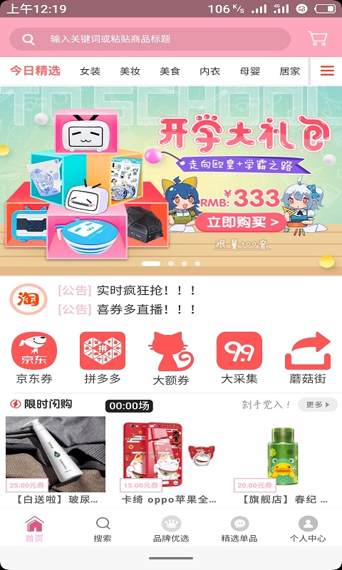 喜券多v3.0.1截图2