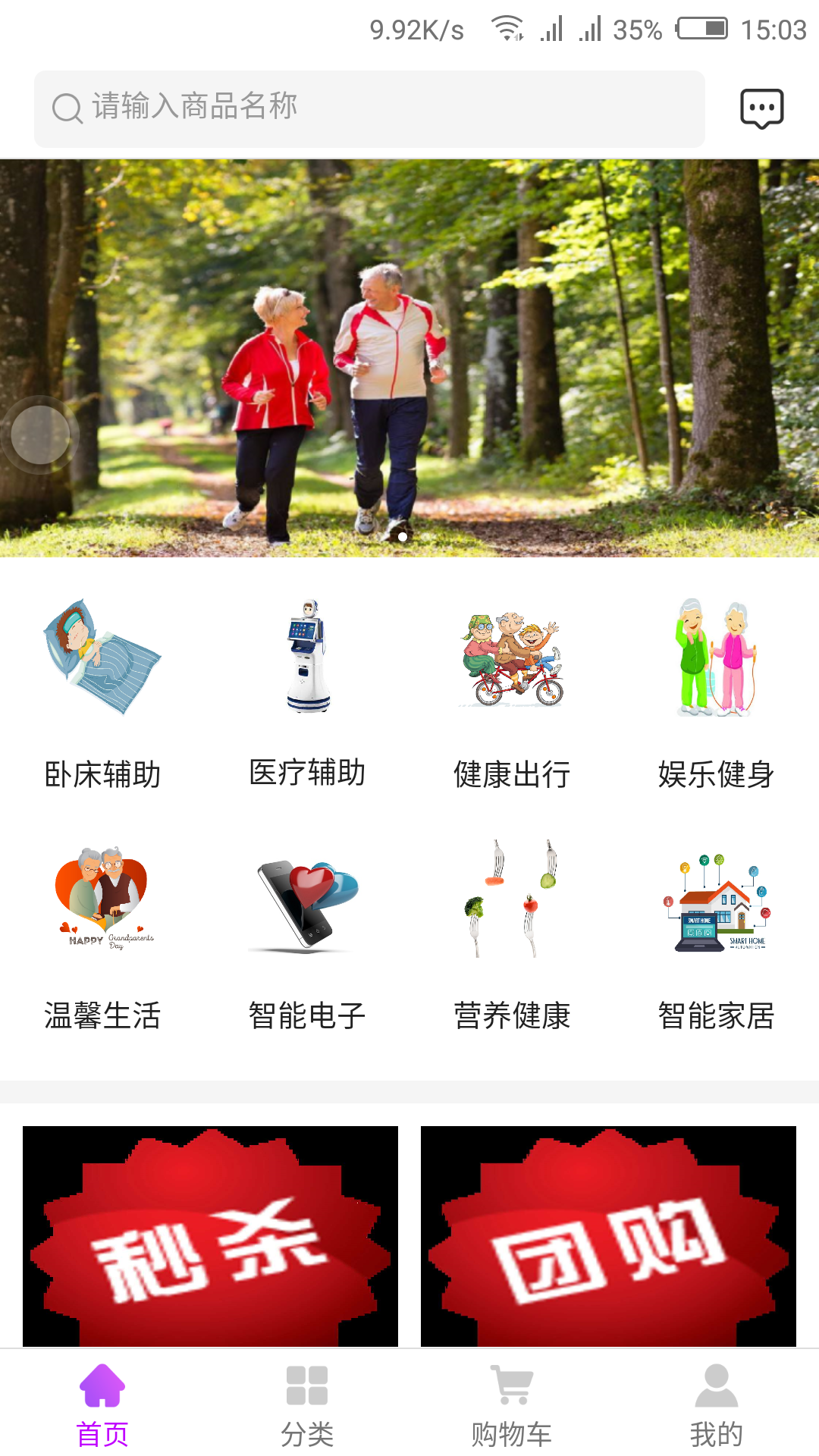 孝颜商城APP截图1