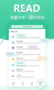 微卷免費閱讀截圖