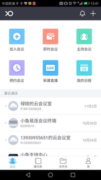 小魚易連截圖