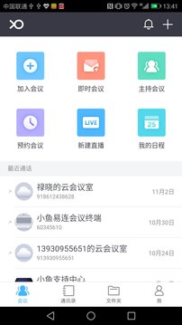 小鱼易连截图