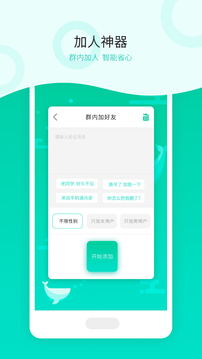 微信群發(fā)截圖