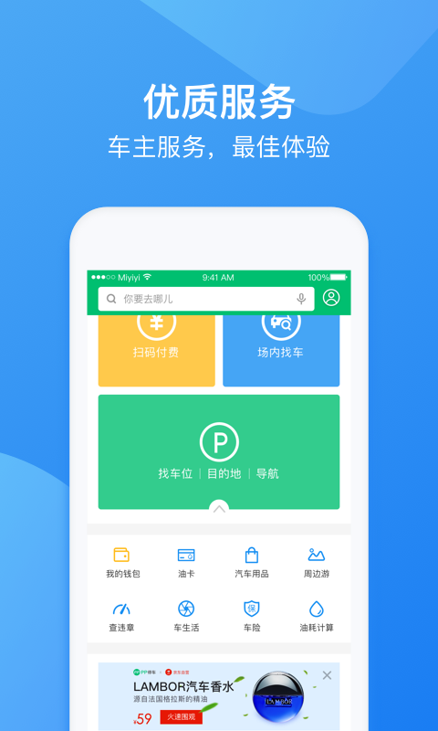 PP停车v3.14.4截图5