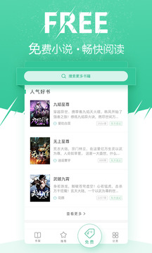 微卷免費閱讀截圖