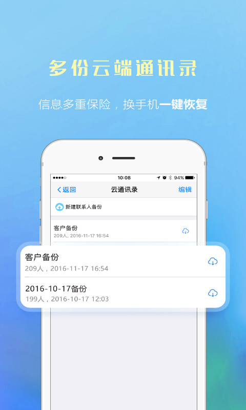 微微电话v4.7.2截图4