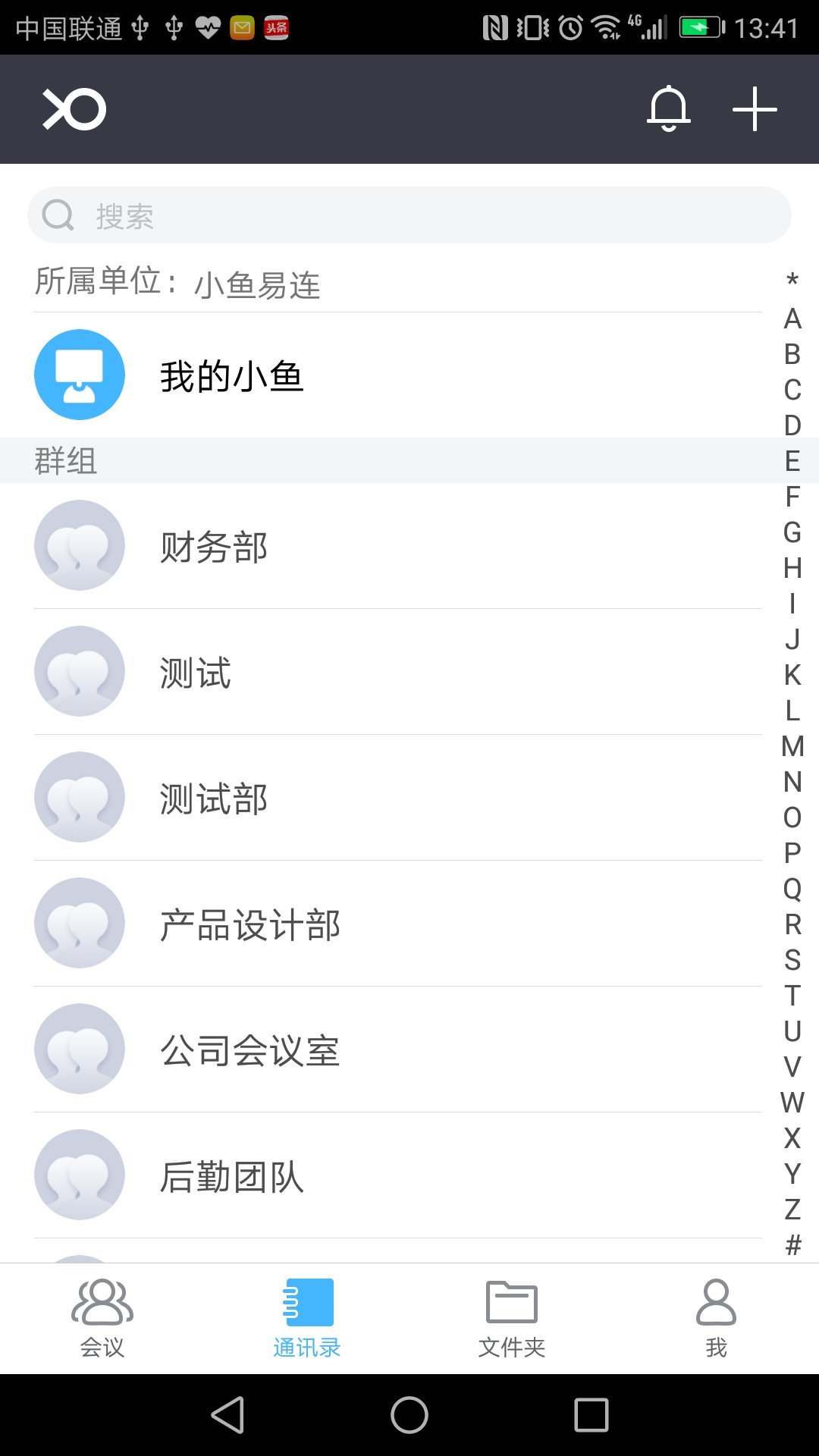 小魚易連截圖預覽