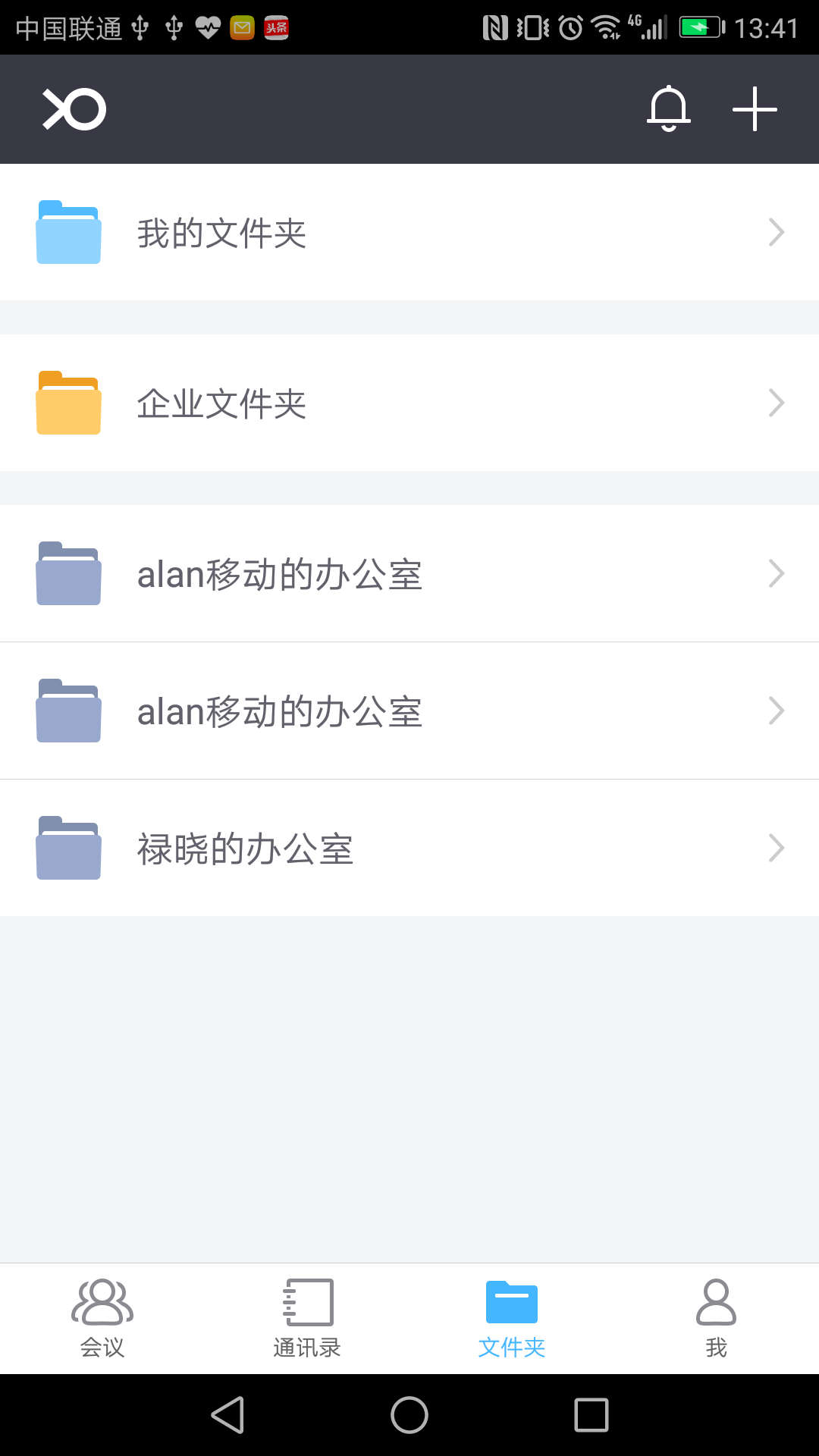 小魚易連截圖預覽
