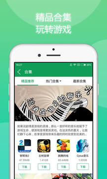 7723游戲盒截圖