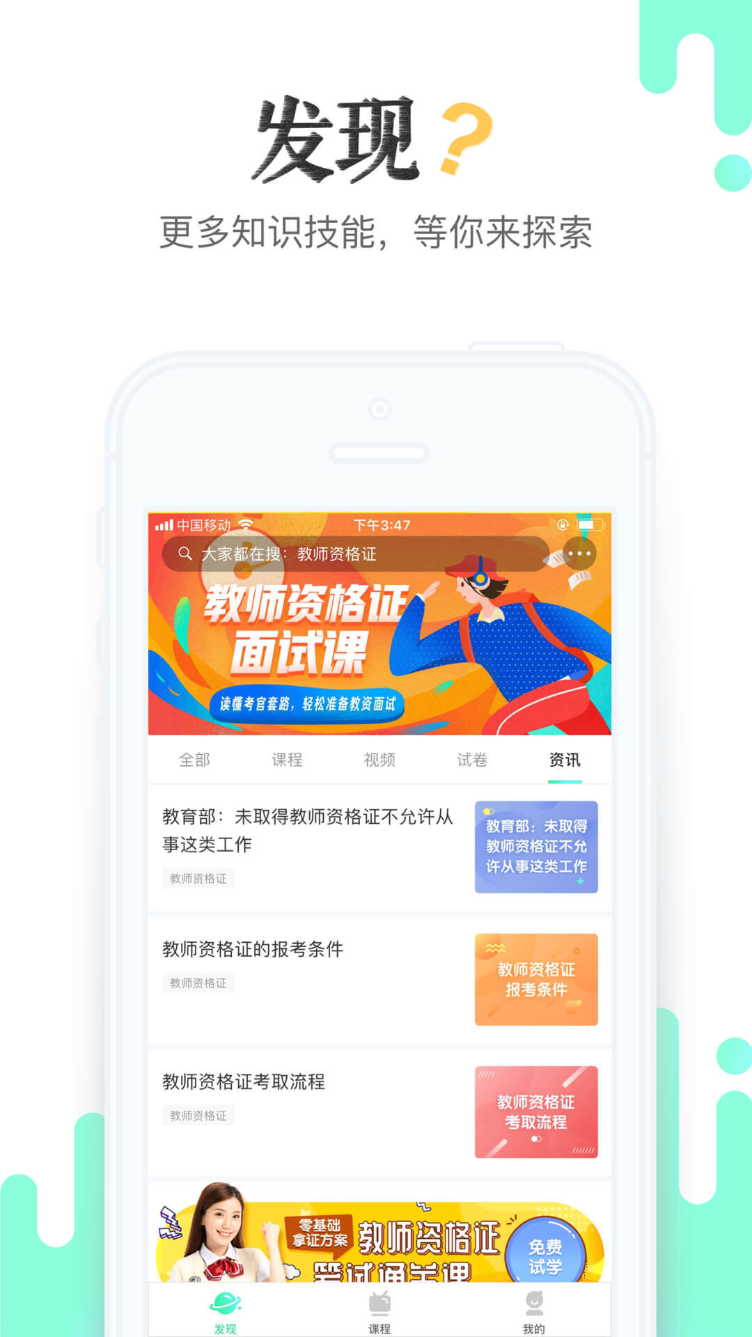 青书学堂v18.11.2截图1